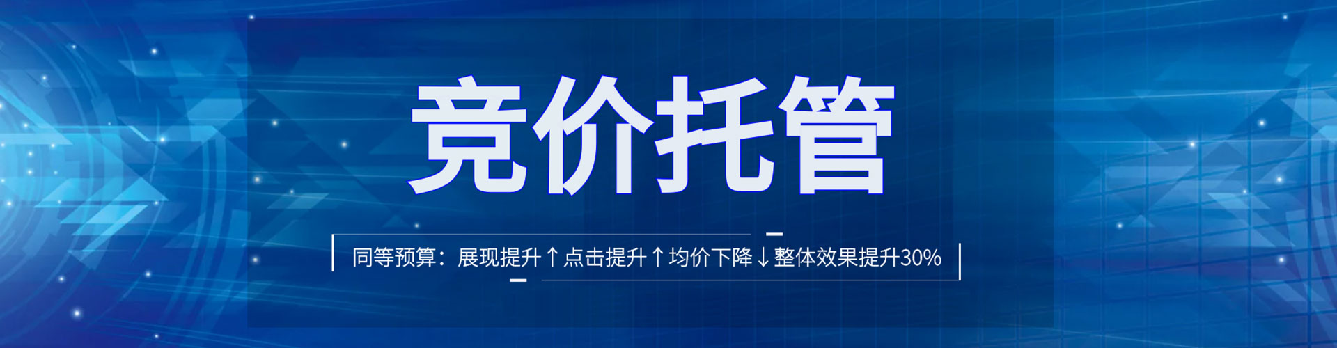 雁江信息流竞价